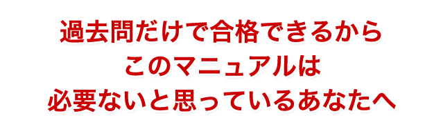 マニュアルは必要ない